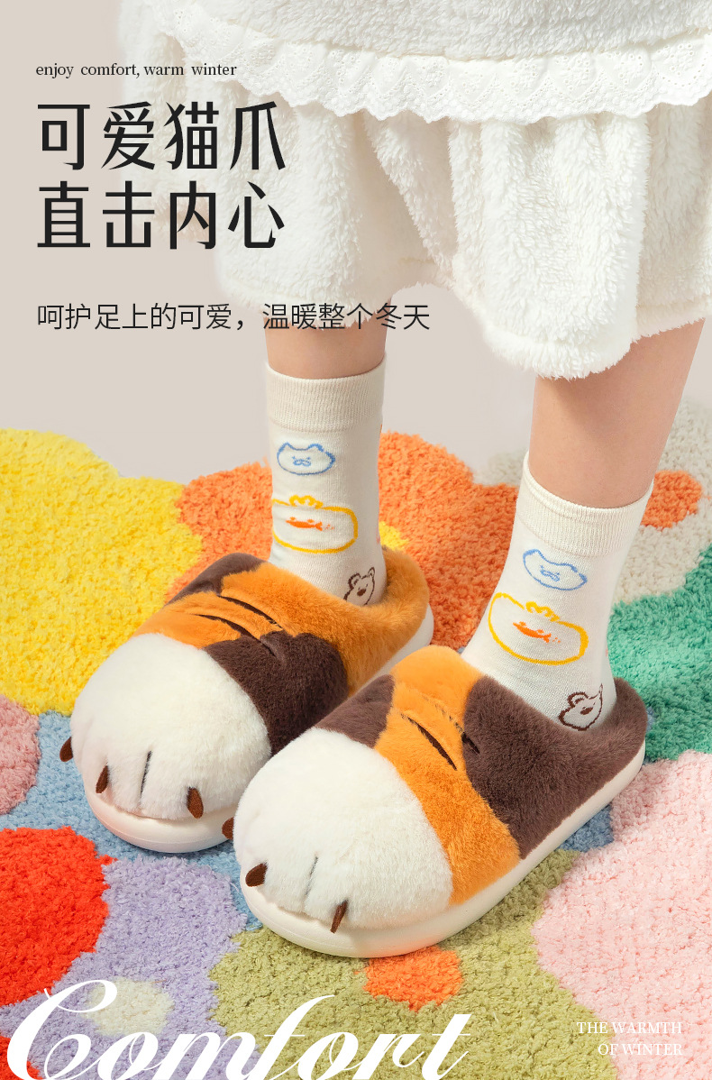 Cute Bear Claw Slippers