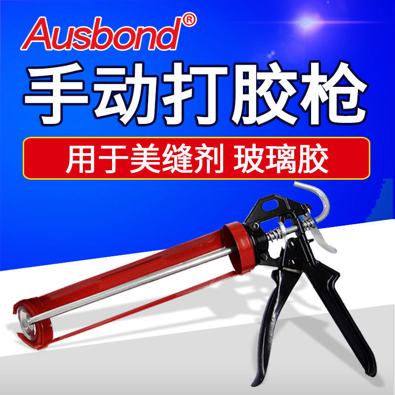 奥斯邦手动胶枪批发玻璃胶枪手动密封胶枪美缝剂胶枪堵缝枪挤胶器