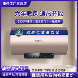 康佳厂家直销3200W热水器家用出水断电双防储水式电热水器批发