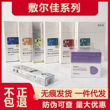 敷尔佳积雪草白膜黑膜灯泡膜绿膜胶原蛋白水光喷雾绿泥膜小喷雾