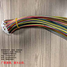 GH1.25/SH1.00/ZH1.5/PH2.0/XH2.54/HY2.0/VH3.96/100mm-300mm