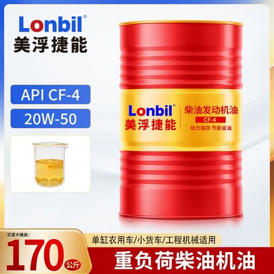 Diesel Engine Oil | large container, other 8 liters - cf-420w50200l170kgpowerful-performance-default-item