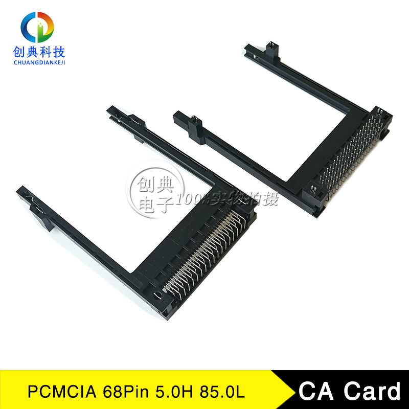CA Card卡槽68Pin垫高5.0H长85mm高清智能IC卡座PCMCIA读卡器插槽