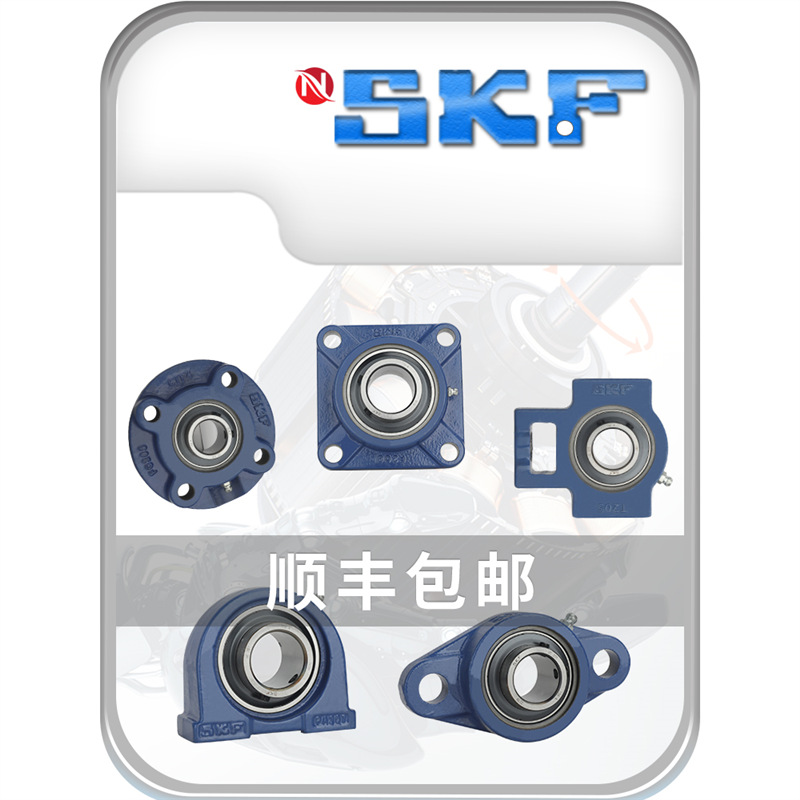 SKF进口轴承外YAR203球YAR204面YAR205 YAR206 YAR207 YAR208-2F