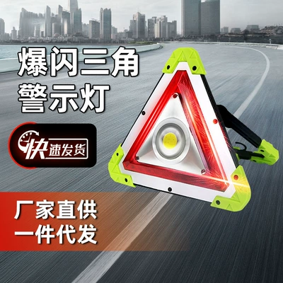 Triangle Light Safety Warning — Warning sign