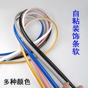 French pu semicircle line self-adhesive pvc soft line background wall border mirror cabinet door decorative strip lattice window