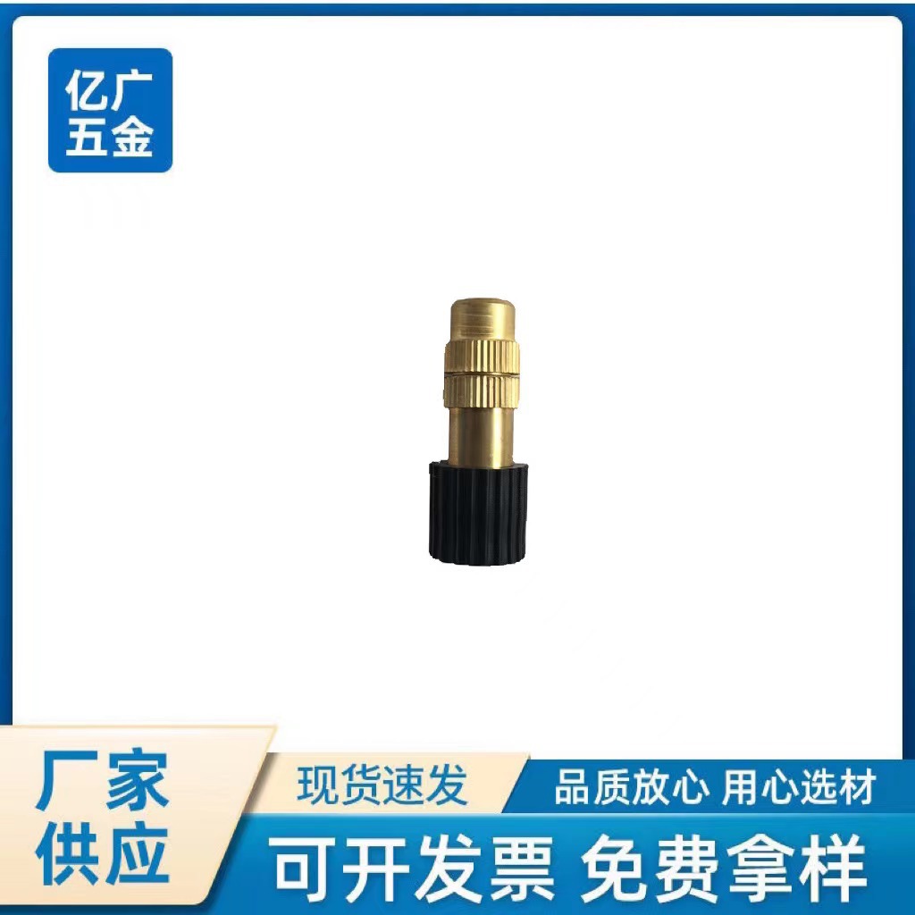 铜雾化喷头  大棚种植 超细雾化 屋顶降温加湿