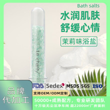 OEM定制SPA茉莉味浴盐水润肌肤纯色清洁浴盐身体泡澡盐磨砂海盐