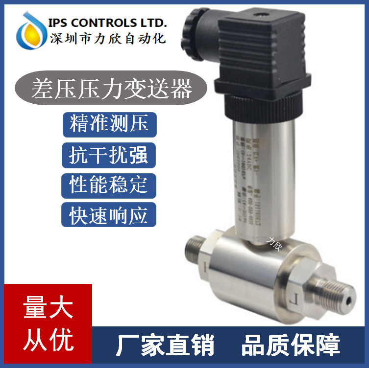 center air conditioner improve air circulation The Conduit Dedicated RS485 Pressure Transmitters 4-20Ma Micro differential pressure Gas sensor