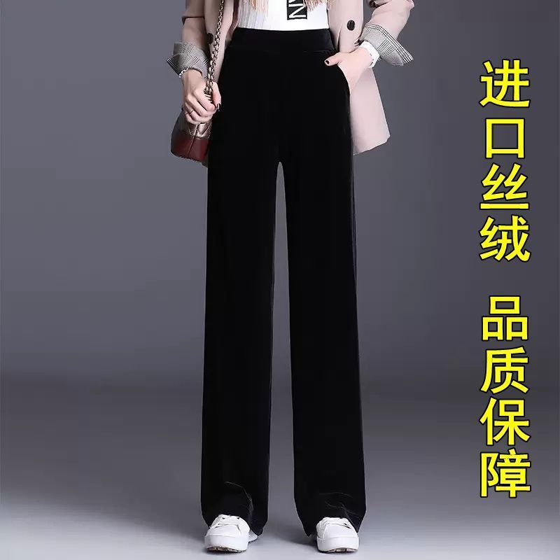 金丝绒女裤时尚阔腿裤春秋新款冬加绒高腰垂感大码丝绒直筒裤|undefined