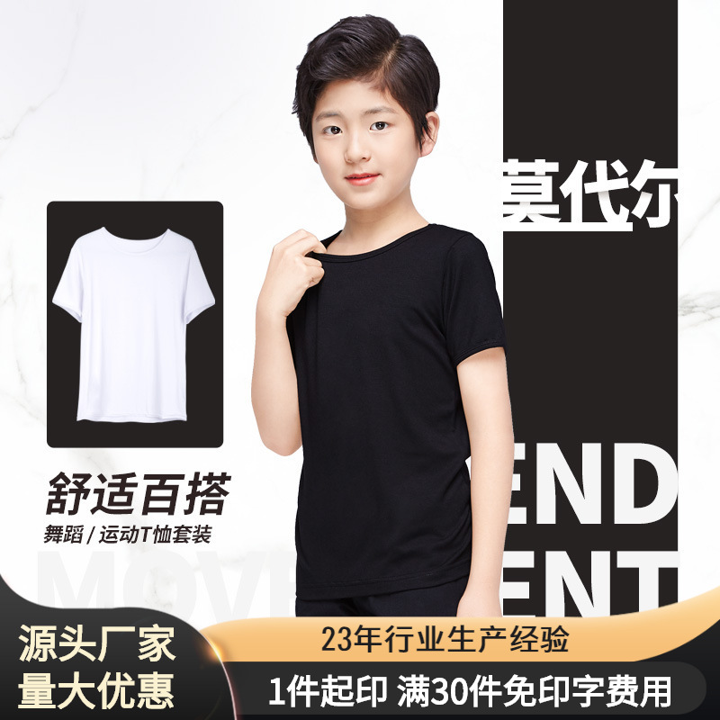 Ropa de práctica de baile para niños ropa de baile latino para niños deportes verano forma modal manga corta Camiseta para niños top