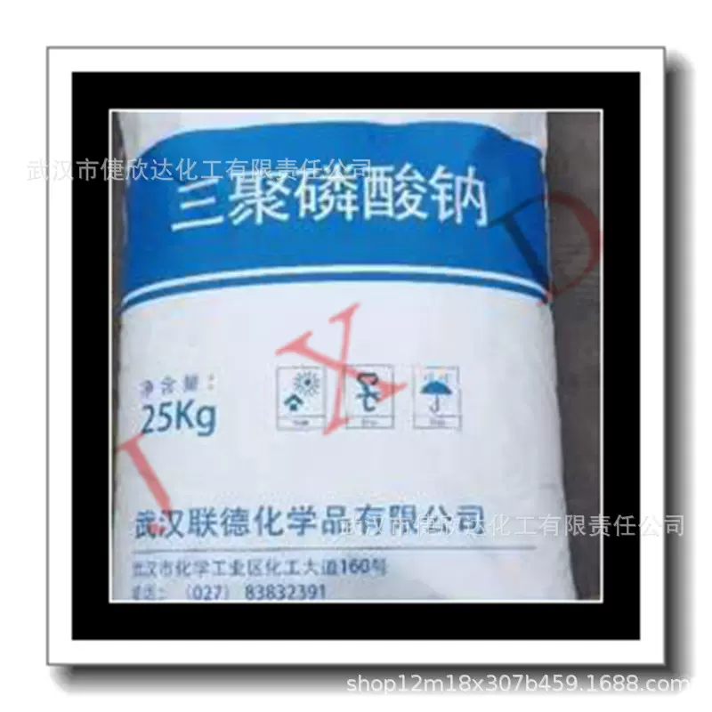 工业级98磷酸盐除垢水处理洗涤湖北厂家现货销售25KG袋装磷酸盐