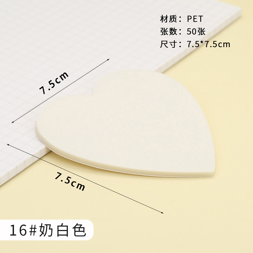 밀크 화이트 애완 동물 러브 포스트 잇 노트 50