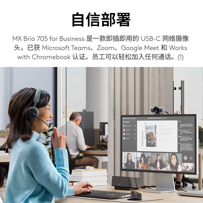 Распаковка веб-камеры Logitech Master Series MX Brio 705, коммерческая 4K ультра, для офиса, шумоподавление