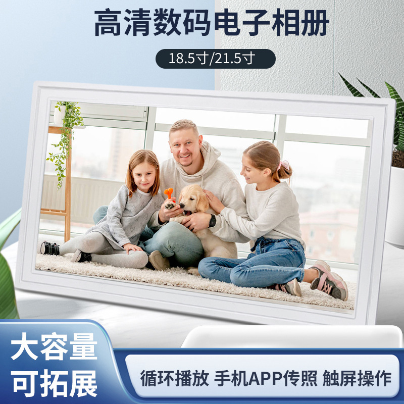 High definition smart 18.5 inch 21.5 inch Android smart cloud photo frame IPS touch screen horizontal and vertical play connection WiFi