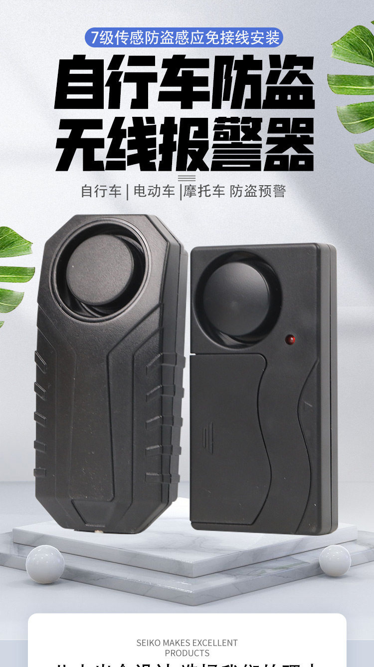 Car Alarm Wireless Remote Control Vibration Sensor for Bicycles, Electric Scooters, and Electric Four-Wheel Vehicles Universal Anti-Theft Device