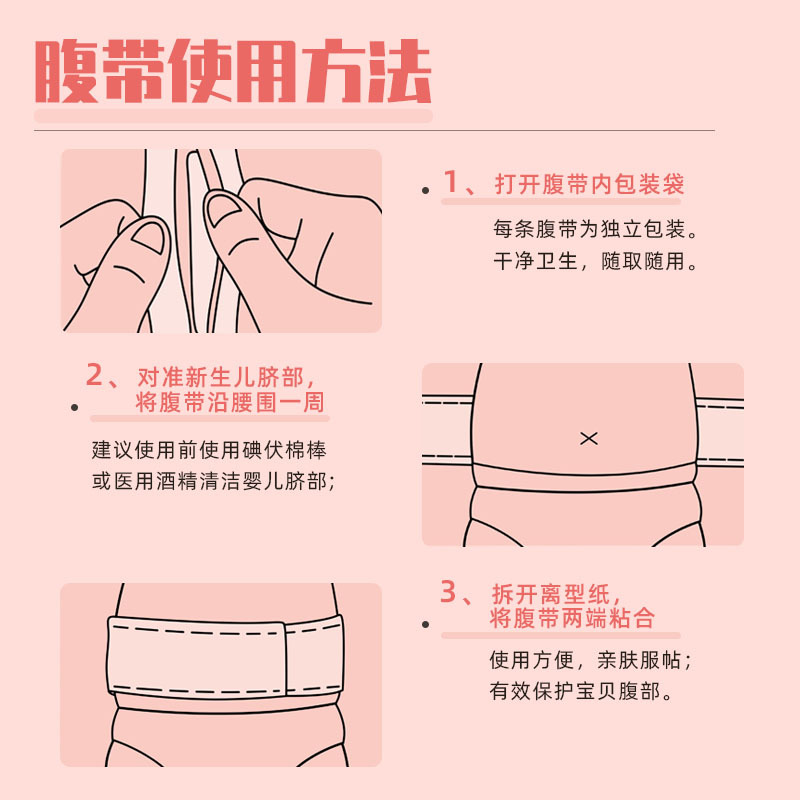 Children's waist belt
