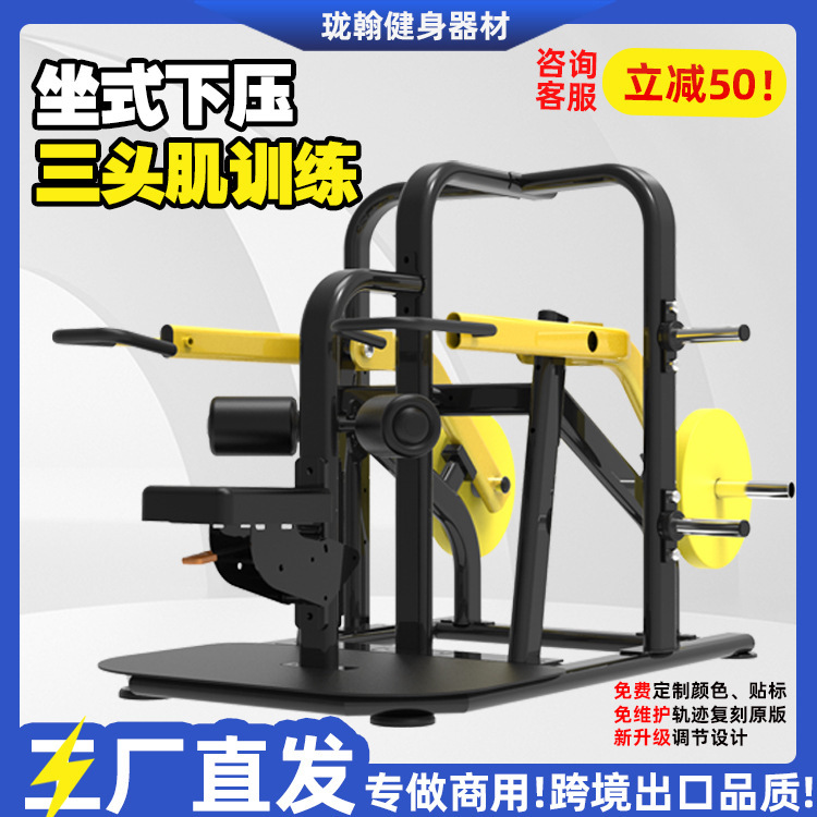 高拉下拉剪刀拉背优纽泰克健身房商用力量器械臀桥二三头肌训练器|undefined