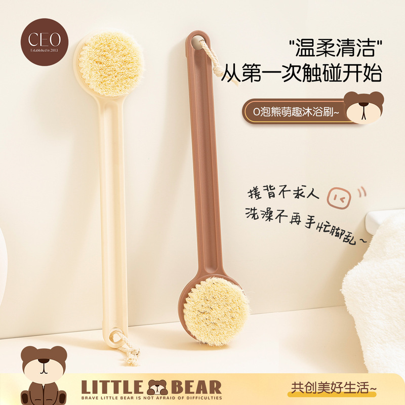 New Product O Bubble Bear Long-Handled Bath Brush Cute Bath Brush Back Rub Brush Adult Back Cleaning Brush Long-Handled Bath Brush