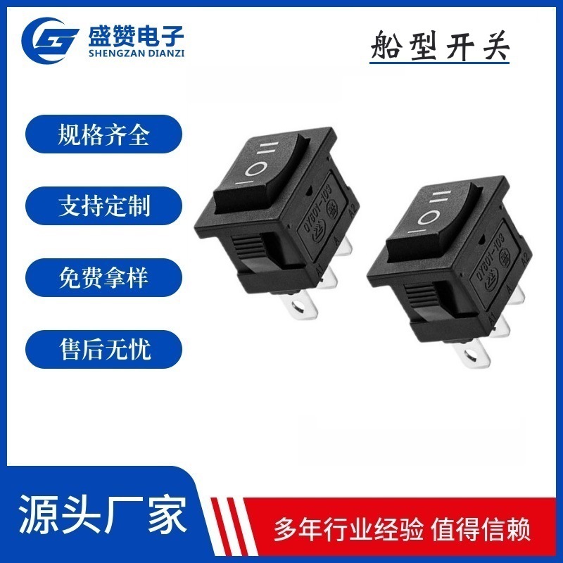 KCD1船型开关15*21两档三脚 翘班开关 台灯开关 kcd1电源船形开关