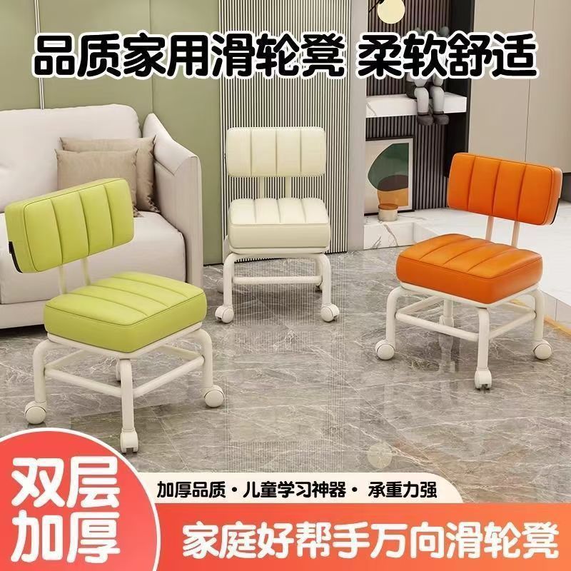 Rolling Stool with Wheels, Low Stool, Toddler Chair with Backrest, Home Use, Seam-Sealing, Shoe-Changing, Child Care, Children's Chair with Wheels, Factory Wholesale