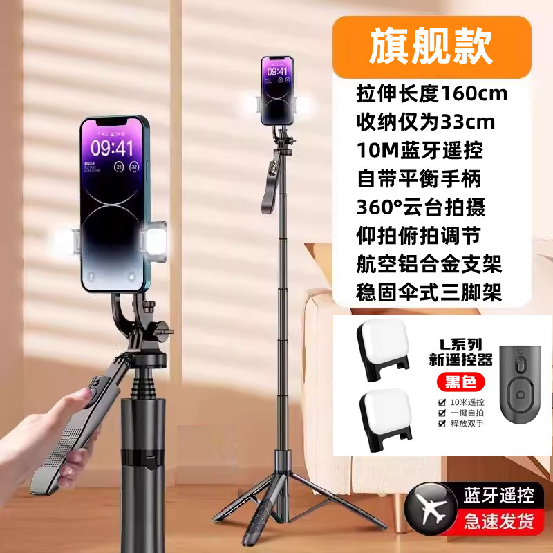 ZACH piso de mano anti-vibración trípode equilibrio mango selfie stick PTZ y soporte estabilizador de raqueta con luz de relleno