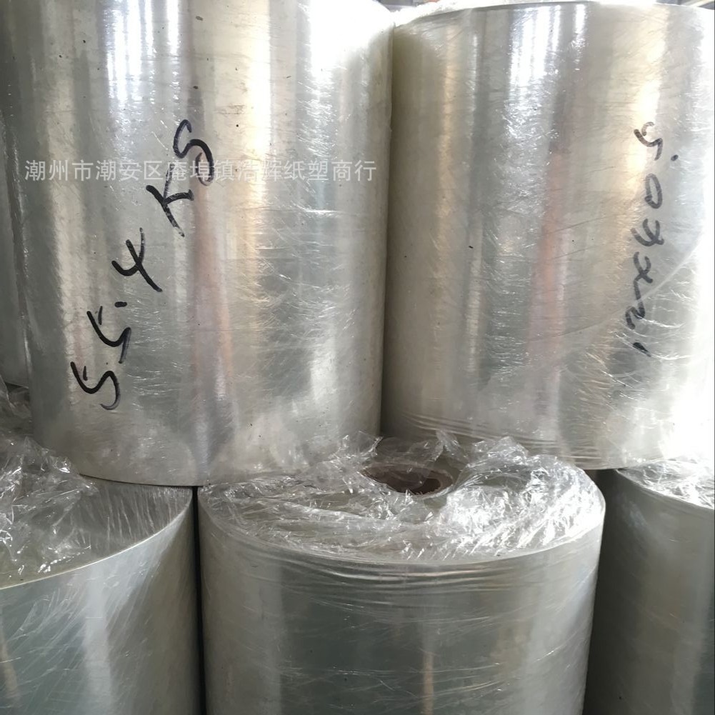 PET聚酯膜  透明膜  白色聚酯  平板聚脂膜  转移聚酯拉伸膜