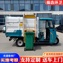 4方五星电动简易棚挂桶垃圾车3.5方可上牌电动侧挂桶垃圾车厂家