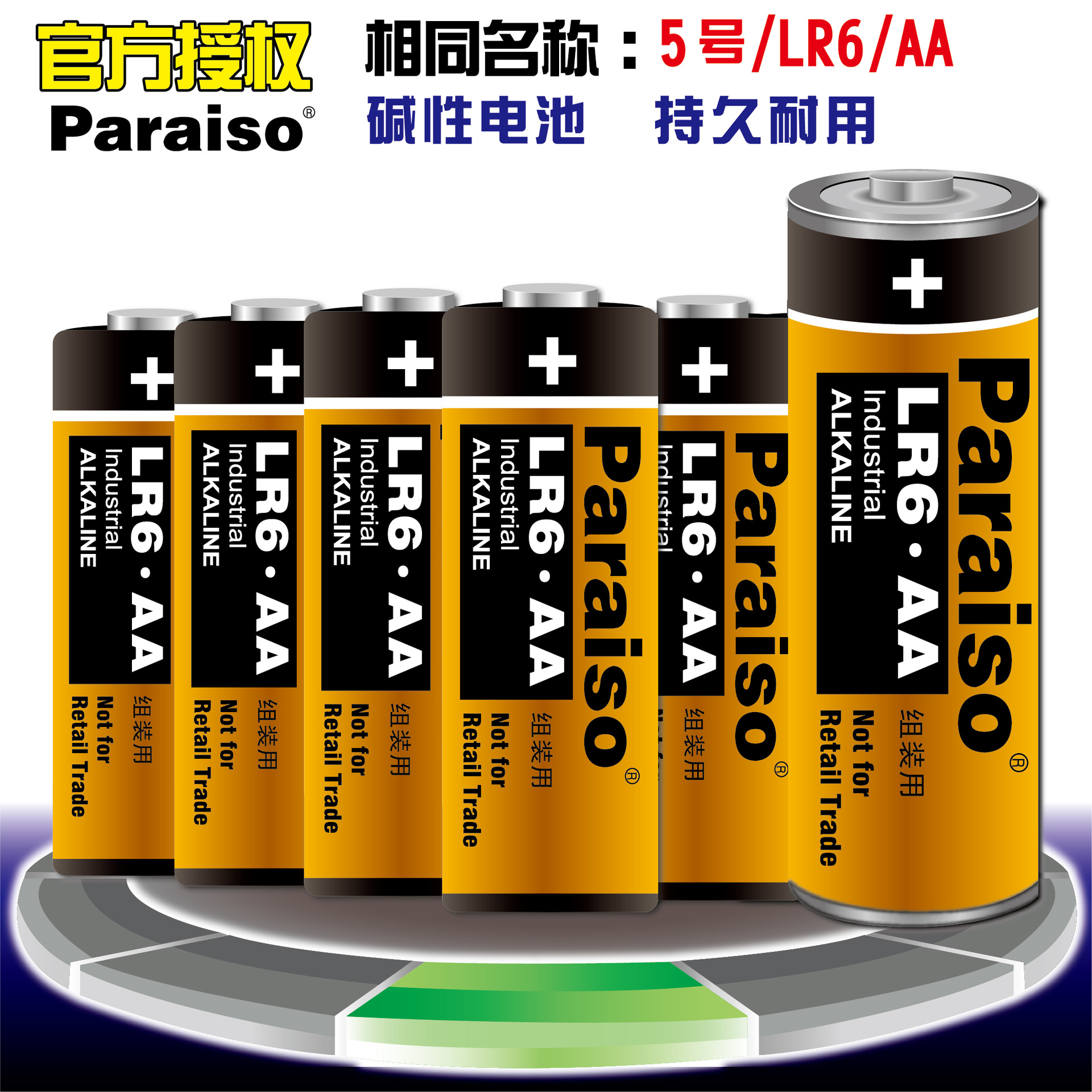5号电池 源头工厂LR6 AA碱性电池智能锁电动玩具鼠标五号电池L300