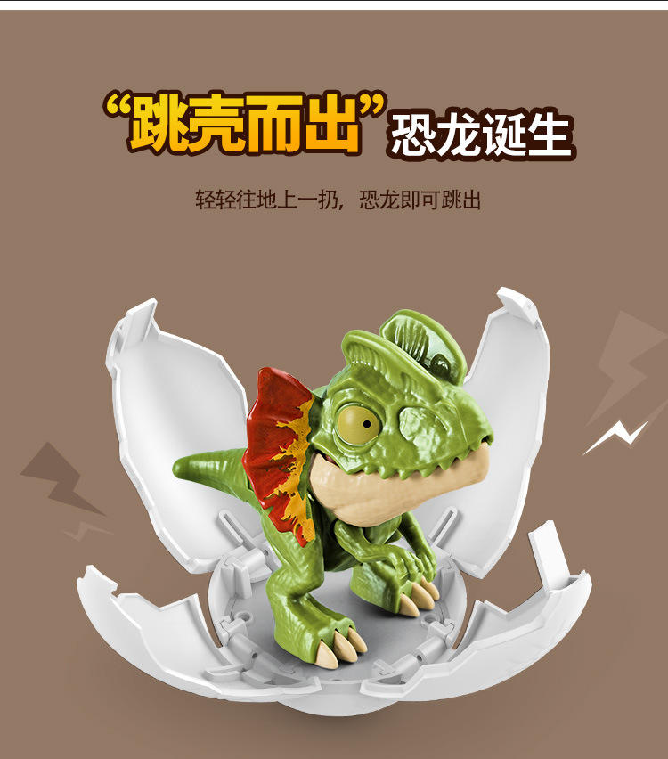 恐龙蛋-详情_02.jpg
