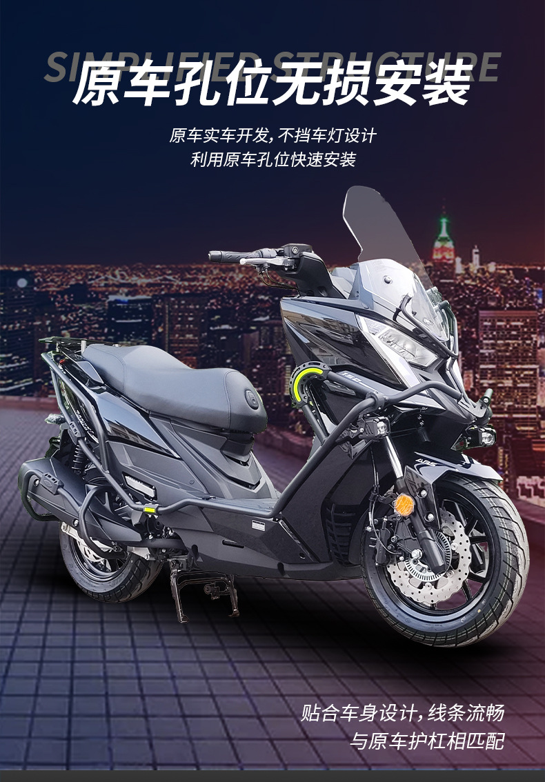 Suitable for Ck150T-11 Guangyang Rks150 Bumper Racingx150 Guard Bar Tail Rack Anti-Collision Thickened Version