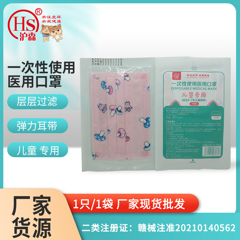 现货供应一次性儿童口罩学生卡通独立包装口罩男女孩卡通印花口罩
