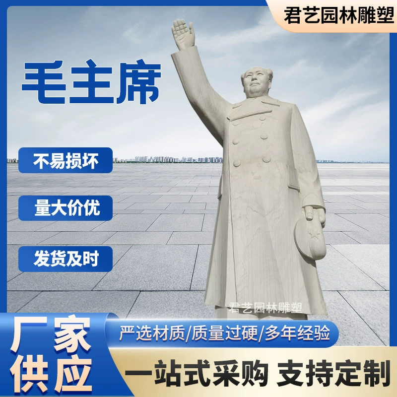 Каменная скульптура персонажей эпохи великих людей Статуя знаменитостей