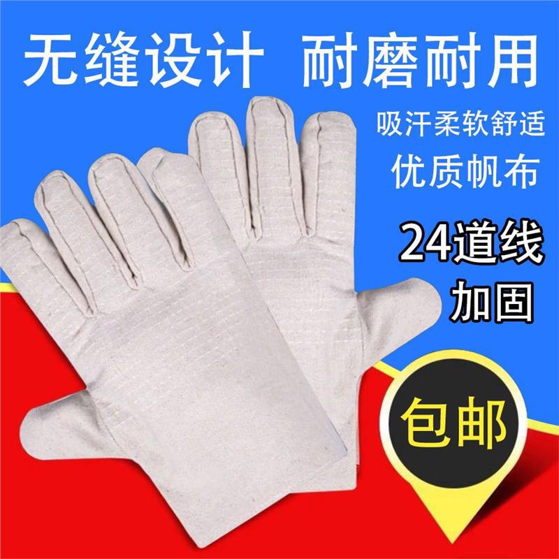 帆布手套双层24线全衬加厚电焊手套工地防护劳保手套焊工白黄甲布
