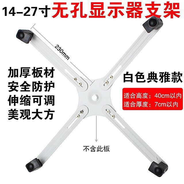 Hole-Free Monitor Stand 19/22/24/ 27inch No Wall-Mounted Computer Wall-Mounted Shelf Universal Adjustable Stand