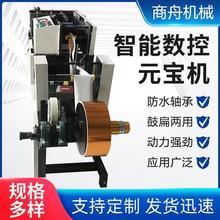 全自动元宝机全自动元宝机新款高速数控元宝折叠机叠元宝机器藤越