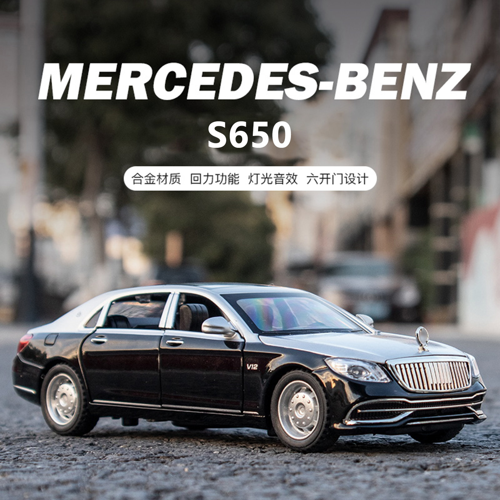 (Modelo de coche de aleación S650 a escala 1:32) en caja, realista, con sonido y luz, acción de retroceso, seis puertas que se abren, coche de juguete para niños, venta al por mayor. image 2
