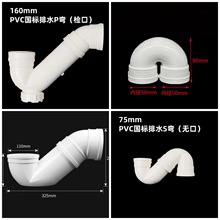 PVC存水弯P型 S型 U型弯 检口V弯 加长 S弯 P型存水弯 平底P弯