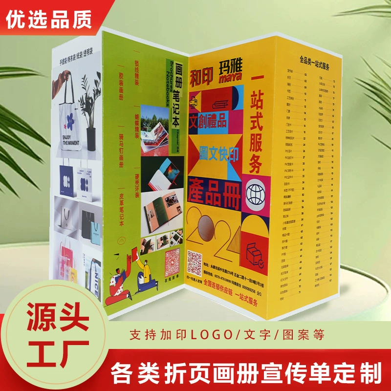 Печатная фабрика предприятия рекламный альбом печать в твердом переплете цветной черно-белый складной лист на заказ