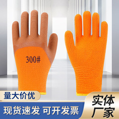 毛圈發泡膠勞保手套毛圈保暖防護手套東北冬季保暖幹活手套