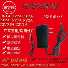 12V1A 3V2A开关电源 5V1A 6V1A 9V1A电源适配器