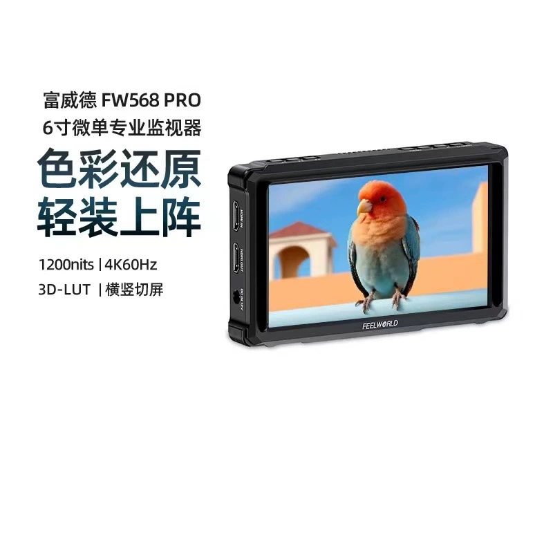 Камера Fuweide FW568PRO, 6-дюймовый монитор, 1200 нит, высокое разрешение, 4K, микролинза, HDMI, фотокамера