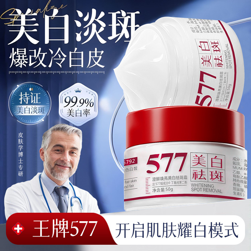 청시안 [레드보틀] 브라이트닝 화이트닝 안티 주근깨 크림 50g