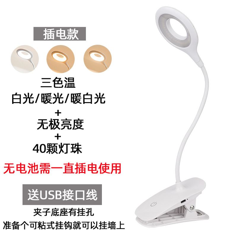 Three-tone dimming and color matching plug-in model (no built-in battery) + usb cable