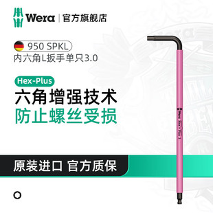 Wera German Hex Key Single 950 Imported Extended Torx 6-Point Screwdriver Hexagon