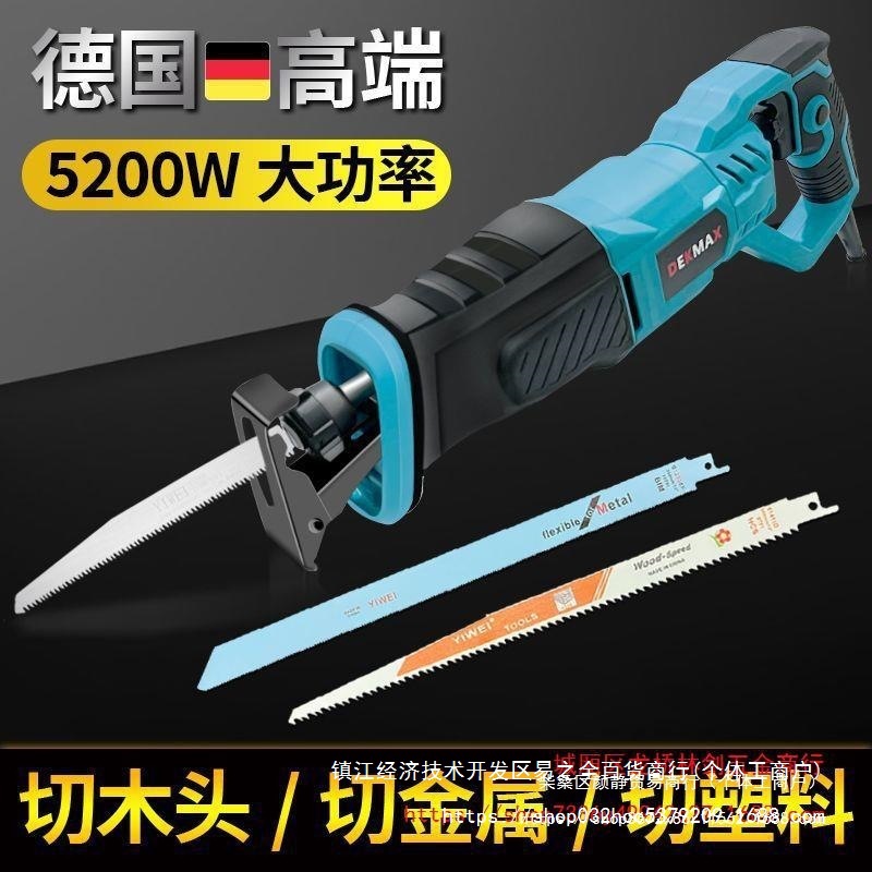 德国马刀锯往复锯电锯家用小型手持切割金属木头多功能插电大功率
