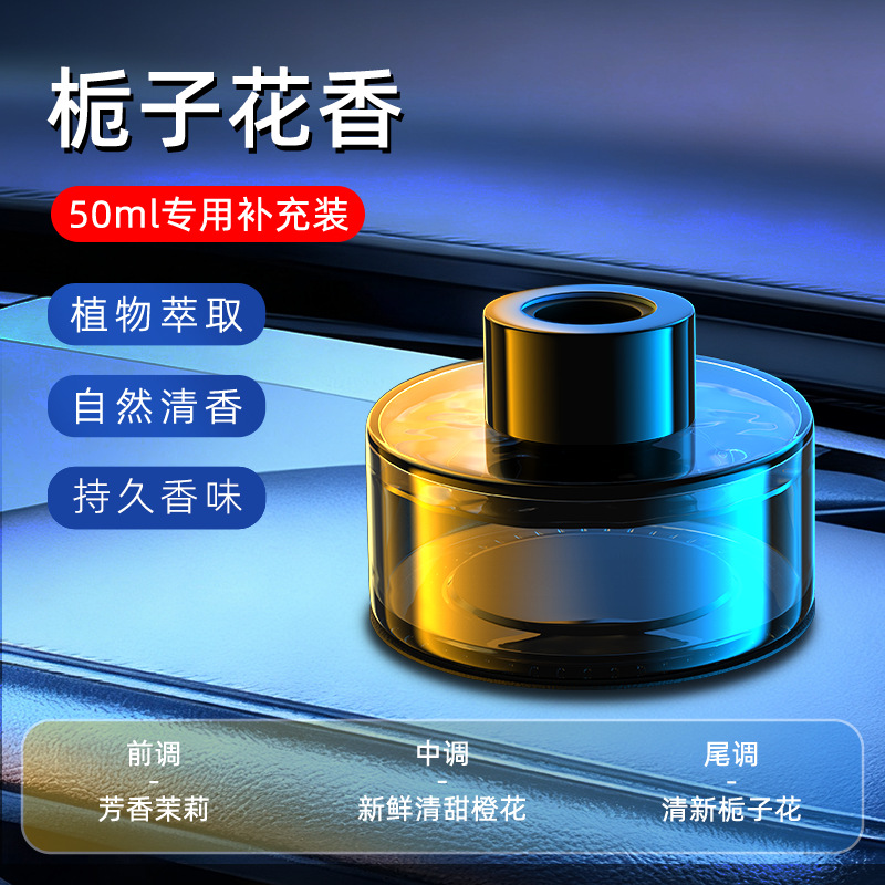 Smart Aromatherapy Robot 001 Robot 002 Special Refill Perfume Essential Oil Car Aromatherapy Car Perfume