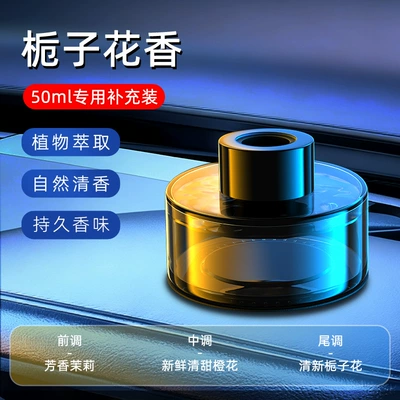 Perfume Essential Oil Car – Car Perfume Aromatherapy - gardenia-fragrance-special-refill-for-robot-001-and-robot-002