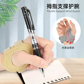 拇指护腕妈妈手鼠标手拇指固定绑带加压护指护腕套运动防护支撑