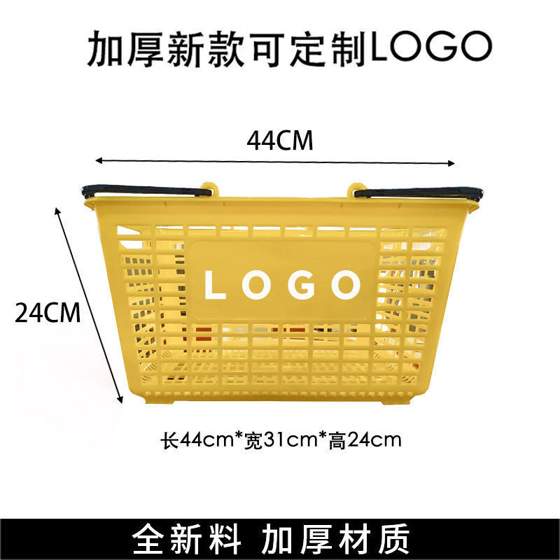 *超市购物篮拉杆带轮手提购物筐零食便利店加厚购物塑料买菜小拉|undefined